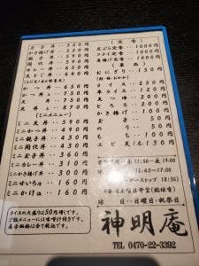 神明庵