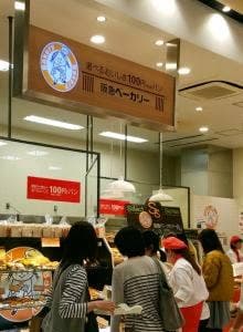 阪急ベーカリー イオンモール福岡店