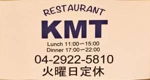 レストランKMT