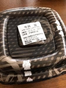 吉野家 戸塚駅西口店