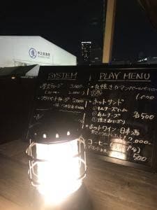 焚火屋 火火
