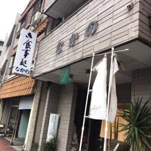 中野食堂