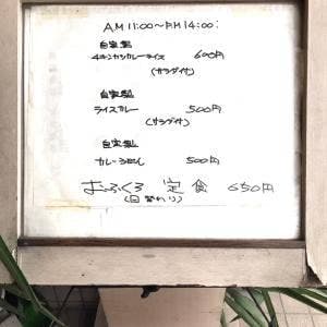 中野食堂