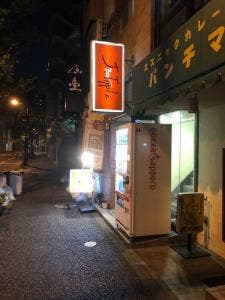 J.Tipple Bar