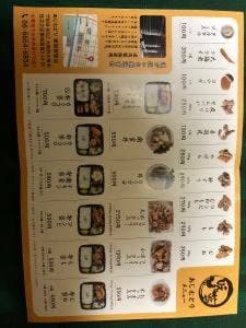 あじむどり 東加賀屋店