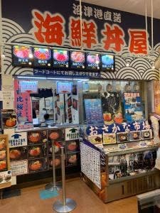 海鮮丼屋 NEOPASA駿河沼津下り