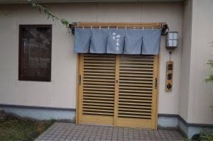 和食 やぐち亭
