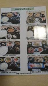魚処 粋