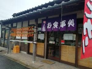 白壁館