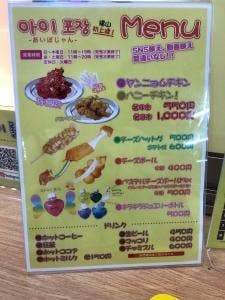 아이 포장