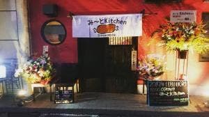 みーとKitchen
