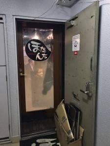 ほたんち