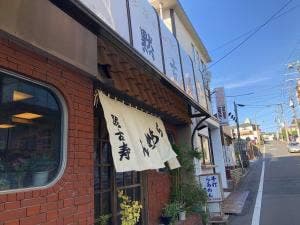 黙古寿