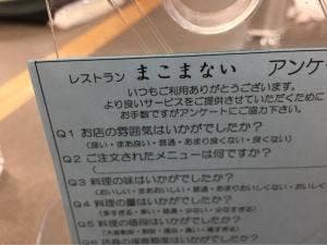 まこまない 温泉ホテル きたひやま