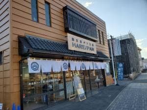 純生食パン工房 HARE/PAN 清水町柿田店