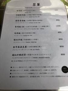 台湾料理 斑比