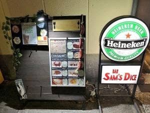 バー サムズダイス