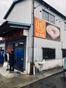まる徳