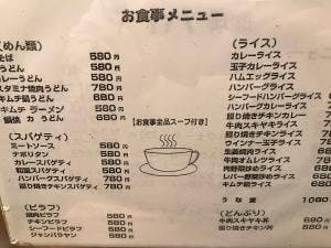 珈琲ハトヤ