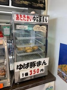 明智平パノラマレストハウス