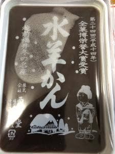 西勘堂 アミ店