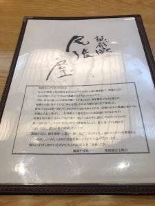 尾張屋 本店