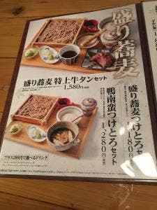 牛タンと自家製そばのお店 そばのれん