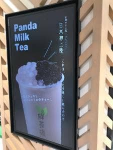 PRESOTEA 西武新宿ペペ店