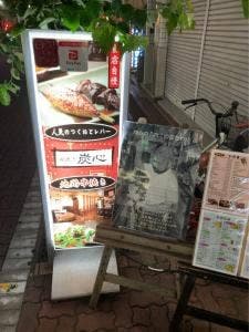 串焼き 炭心
