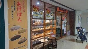 ベーカリー グラース