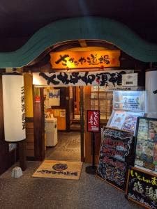 さかなや道場 湘南台東口店