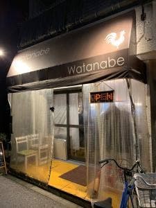 焼鶏屋 ワタナベ