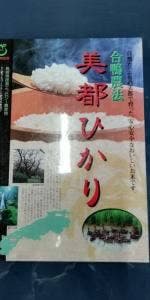 多田温泉 白龍館