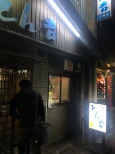 とん吉2号店