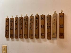 一楽