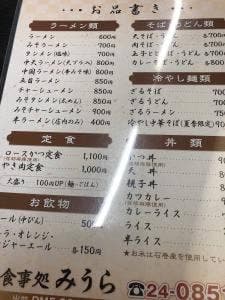 食事処みうら