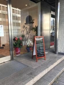 偉大なる発明 熊本店