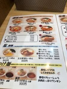 めん屋大黒 ひたちなか店