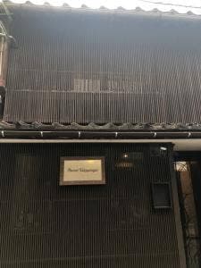 Bistrot Takayanagui