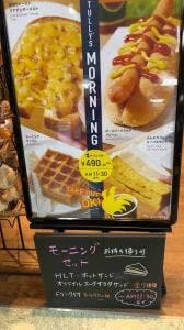 タリーズコーヒー 聖マリアンナ医科大学病院店
