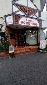 ロビンフッド