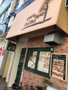 カフェ&バーひまわり