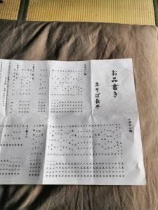 きそば長平