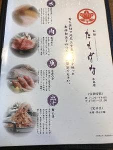 たちばな 坂部店