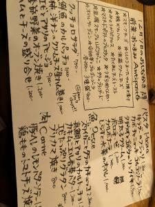 酒と魚 たにろく クッチョロ
