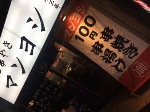 マンヨシ