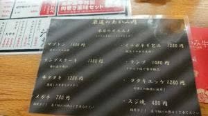 焼肉 炙り道場 あかみ牛