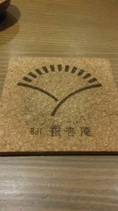Bar 銀杏庵