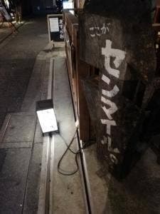 畑の野菜と囲炉裏焼 農 センマイル。