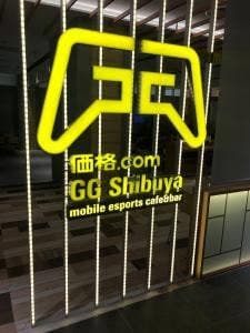 ジージーシブヤ